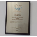 Волонтерство